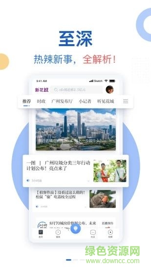 廣視網廣州電視課堂1