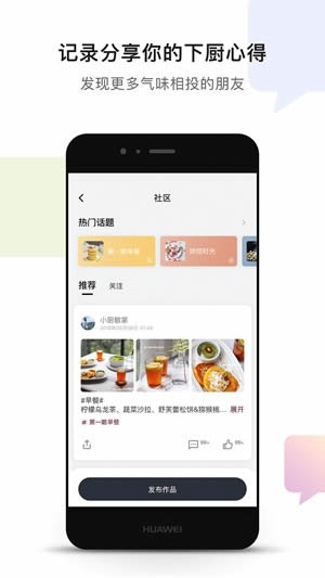 貝太廚房 for Android v2.1.0 安卓最新版3