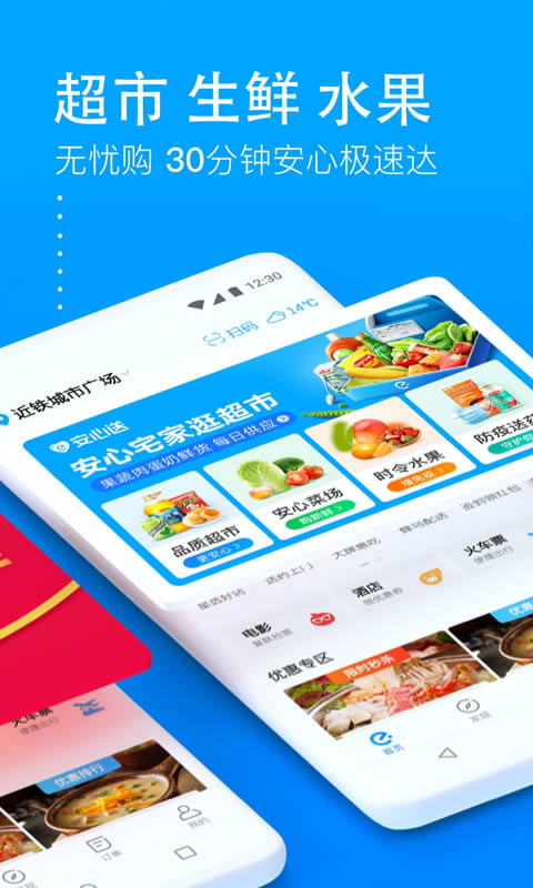 餓了么(生活節) for Android v11.5.8 安卓版1