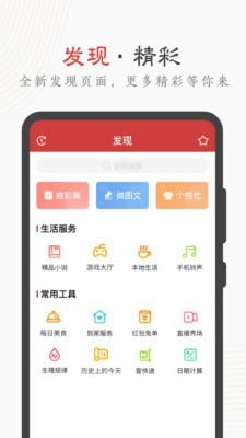 中華萬年歷 v8.9.3 安卓最新版3