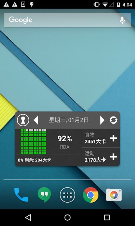 FatSecret(食物卡路里計算) v9.32.0.3 安卓版3
