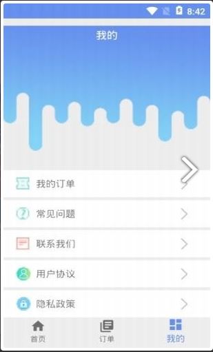 手機極速數(shù)據(jù)恢復軟件 for Android v2.4.3 安卓版1