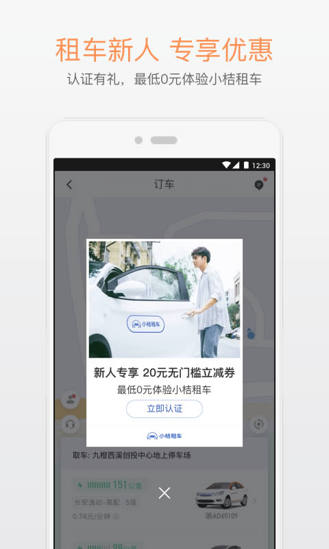 滴滴打車 for Android v5.4.10 安卓版(已下架)1