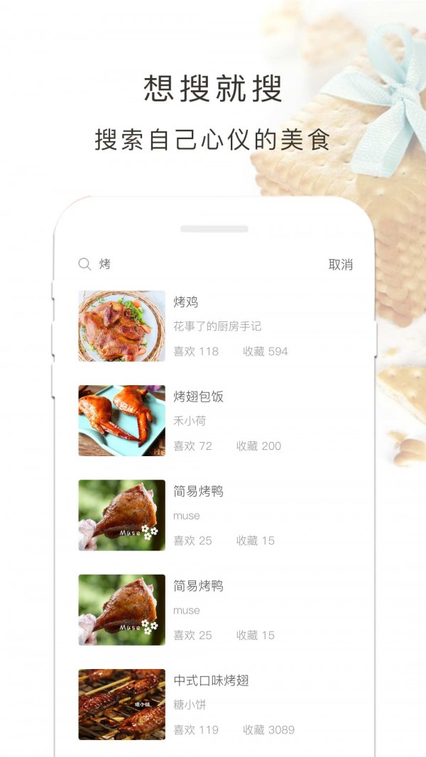 烤箱食譜 for Android v1.40.14 最新安卓版2