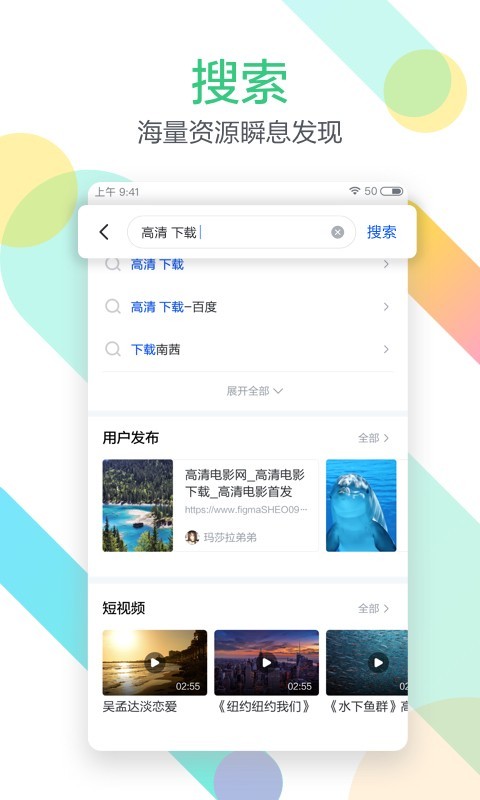 手機迅雷 for Android v8.15.0.9305 手機安卓版0