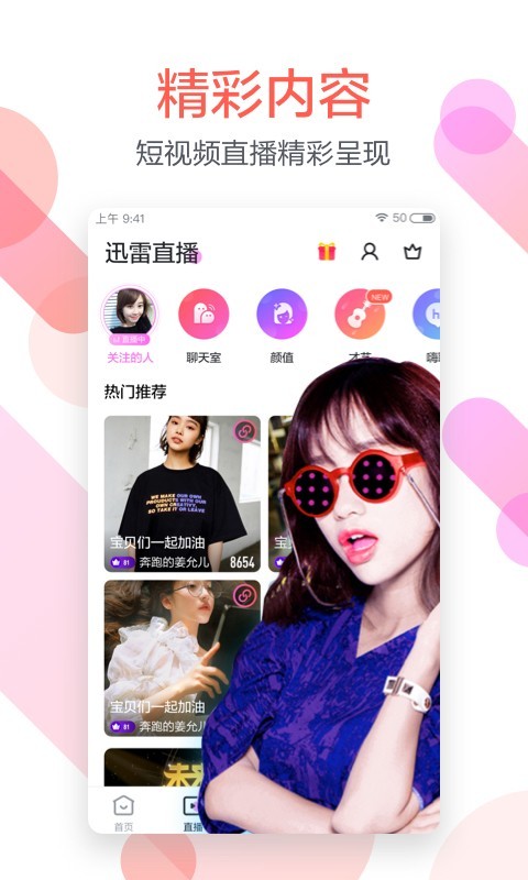 手機迅雷 for Android v8.15.0.9305 手機安卓版3
