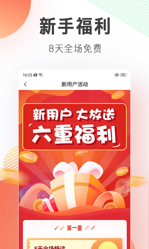 宜搜小說 for Android v5.8.9 手機安卓版0