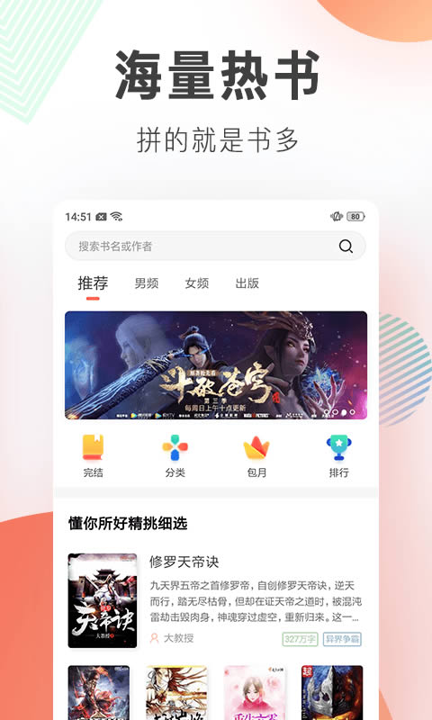 宜搜小說 for Android v5.8.9 手機安卓版1