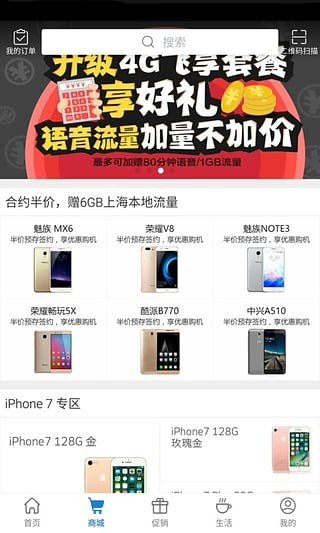 上海移動掌上營業廳 for Android v4.3.4 安卓手機版0