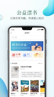 安全教育平臺 for Android v1.6.1 安卓手機版2