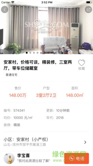 鄒平21世紀房產(chǎn)網(wǎng)官方版0