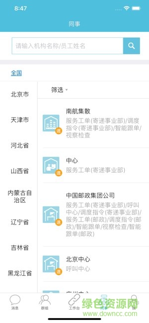 中國醒目app跟單系統0