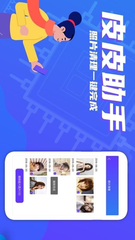 皮皮助手(手機(jī)系統(tǒng)查詢) for Android v1.0.2 安卓版2