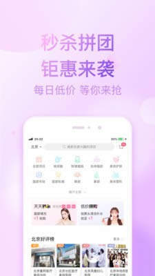 悅美(整形美容平臺(tái)) for Android v7.2.1 安卓版1