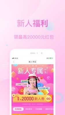 悅美(整形美容平臺(tái)) for Android v7.2.1 安卓版4
