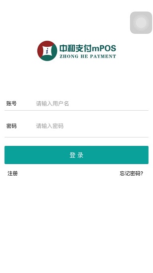 中和支付mpos0