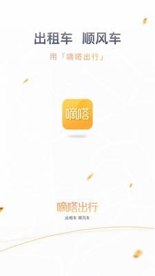 滴答順風(fēng)車 for Android v8.9.5 安卓版0