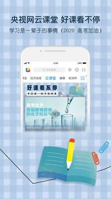 央視影音2024最新v7.9.14安卓版1
