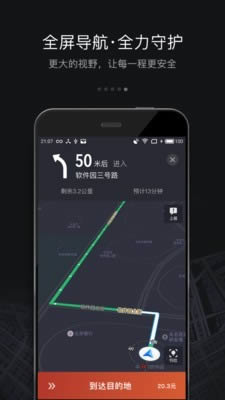 滴滴專車(chē)司機(jī)版 for Android v5.3.14 安卓版(已下架)4