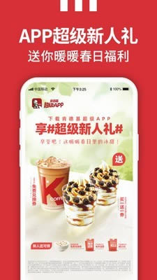 kfc優惠券 for Android v4.763 安卓版0