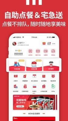 kfc優惠券 for Android v4.763 安卓版3