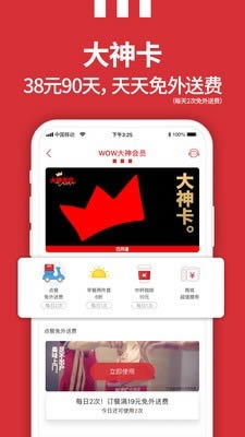 kfc優惠券 for Android v4.763 安卓版4