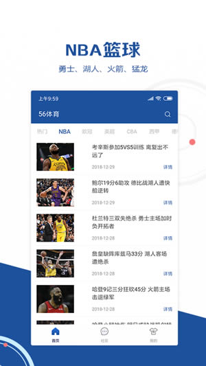 56體育 for Android v2.0 安卓版0