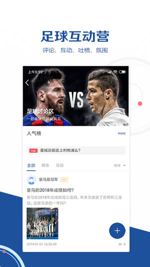 56體育 for Android v2.0 安卓版1