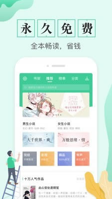 TXT全本免費(fèi)電子書(shū) for Android v1.6.2 安卓版0