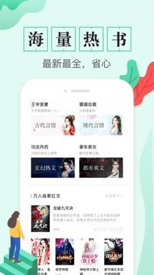 TXT全本免費(fèi)電子書(shū) for Android v1.6.2 安卓版2