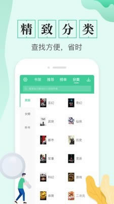 TXT全本免費(fèi)電子書(shū) for Android v1.6.2 安卓版3