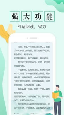 TXT全本免費(fèi)電子書(shū) for Android v1.6.2 安卓版4