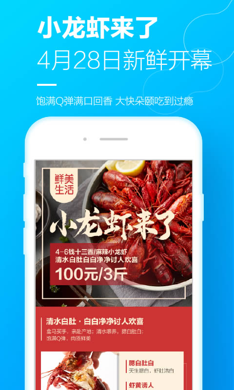 河馬生鮮(生鮮配送) for Android v4.43.0 安卓版1