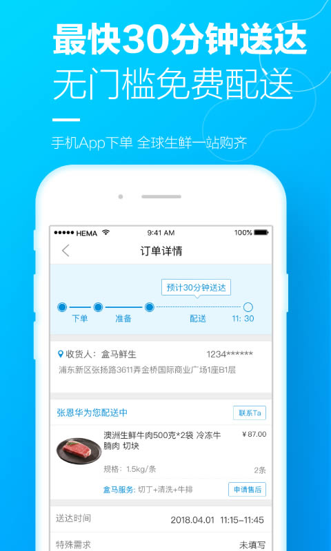 河馬生鮮(生鮮配送) for Android v4.43.0 安卓版4