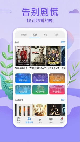 悟空影視大全 for Android v3.6.9 安卓版1