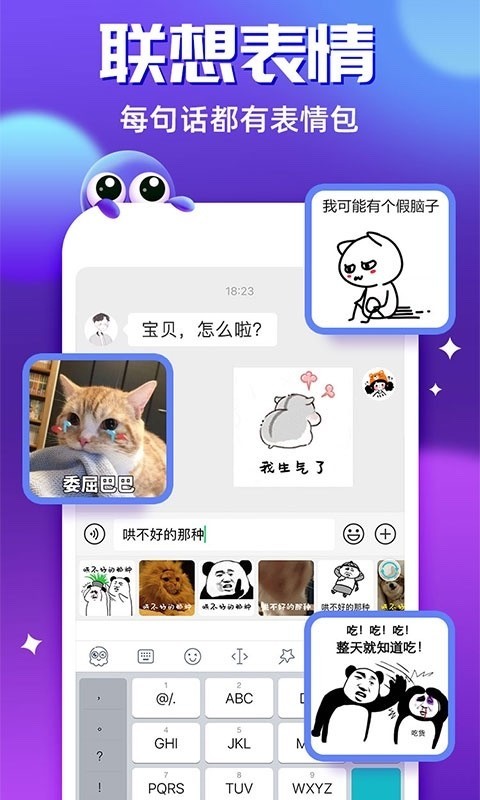 章魚(yú)輸入法 for Android v6.0.7 安卓版0