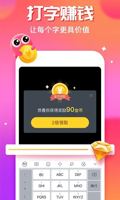 章魚(yú)輸入法 for Android v6.0.7 安卓版1