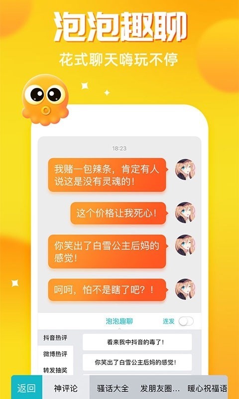 章魚(yú)輸入法 for Android v6.0.7 安卓版2