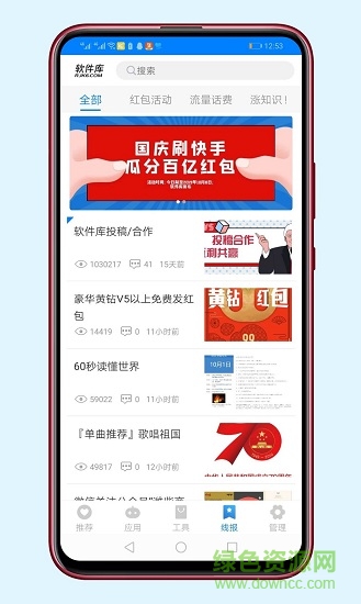 軟件庫3