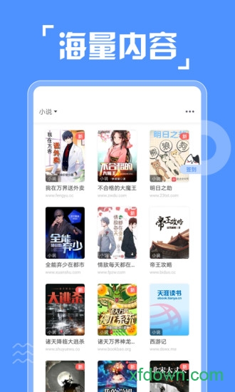 壞壞貓小說最新版0