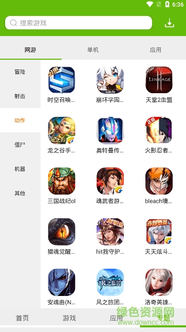 綠色資源網手機版0