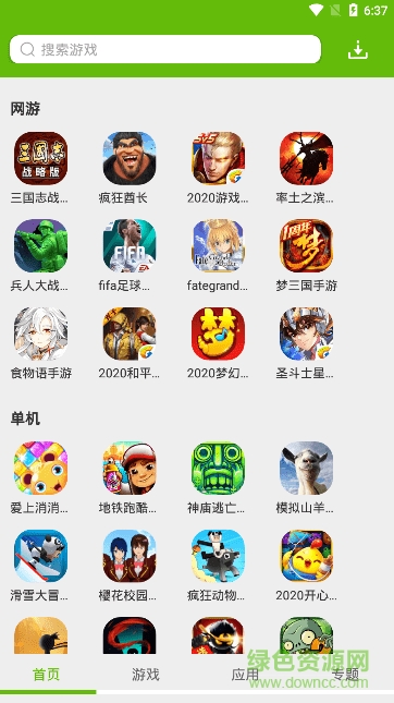 綠色資源網手機版3