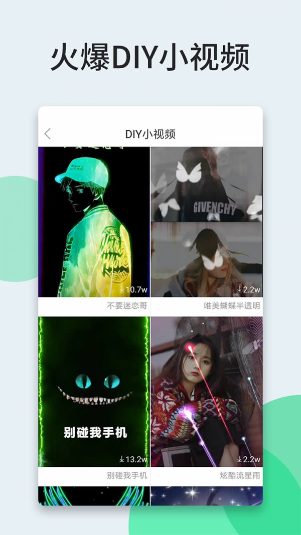壁紙多多 for Android v5.6.3.0 安卓版3