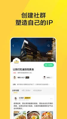 全民VIP(共享經(jīng)濟(jì)電商平臺) for Android v2.0.3 安卓版2