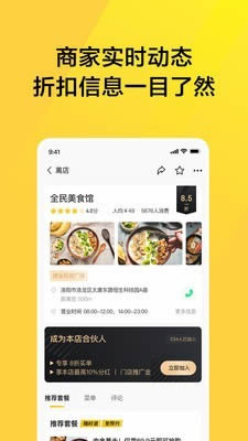 全民VIP(共享經(jīng)濟(jì)電商平臺) for Android v2.0.3 安卓版3