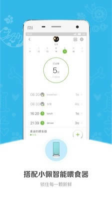 小佩寵物(智能寵物管理服務軟件) v11.0.1 安卓版0