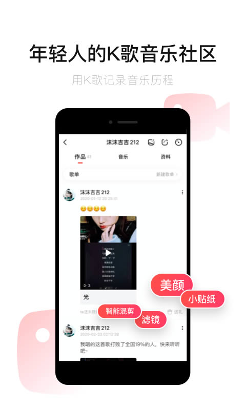 唱吧(K歌軟件) v11.84.0 安卓版0