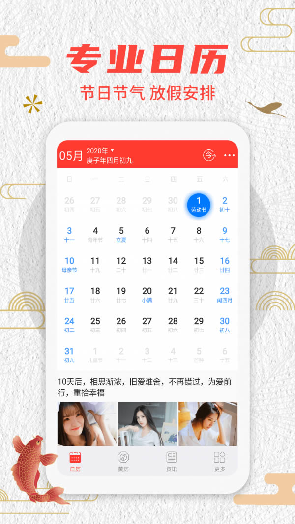 好運(yùn)萬(wàn)年歷 v1.7.9 安卓版3