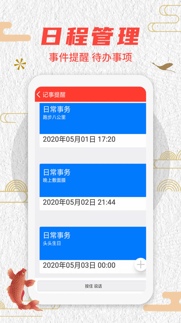好運(yùn)萬(wàn)年歷 v1.7.9 安卓版1