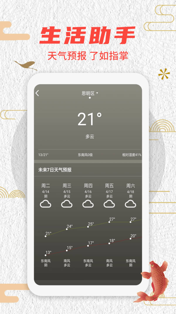 好運(yùn)萬(wàn)年歷 v1.7.9 安卓版2